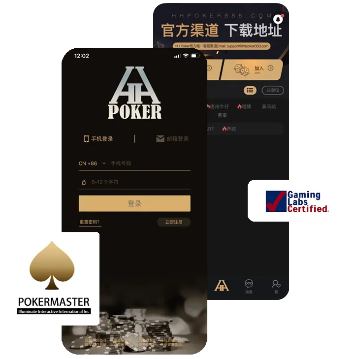 hhppker官网下载正版下载界面截图
